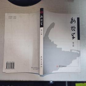 K：新哲学(第六辑)（16开 正版