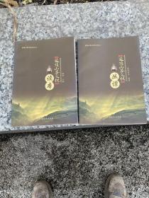 蒙顶山茶文化读本（1、3）两本合售