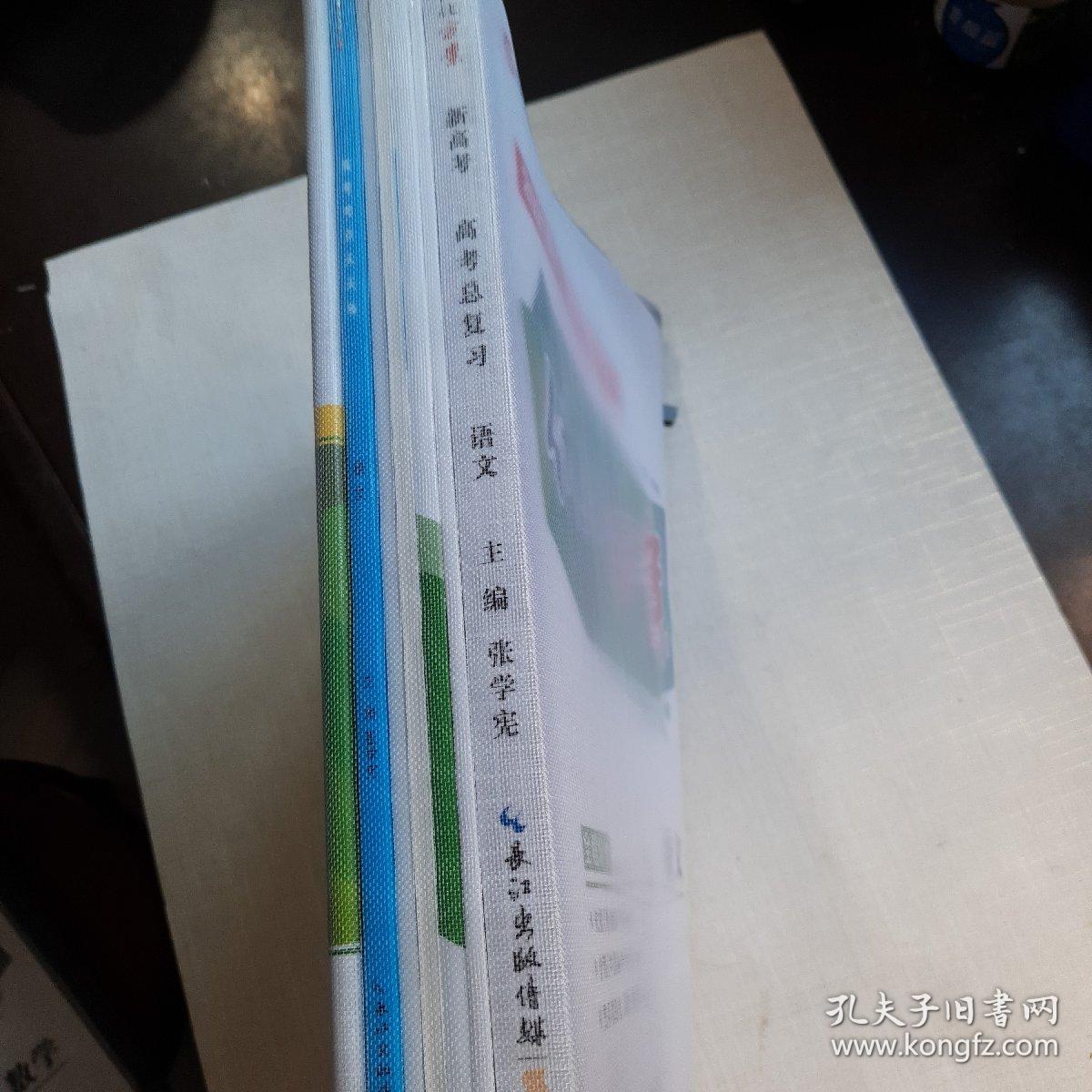 2021版 高考总复习 优化方案 语文 河北专用 水浒传媒 （7册全含答案）