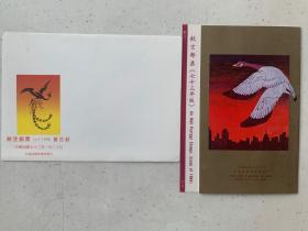 航20航空邮票(73年版)原胶全品带护邮折，封套