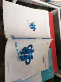 平面构成