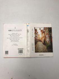 歐洲，帶不走的詩和遠方