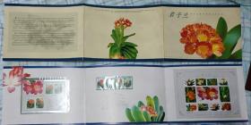 全新品2000年发行的长春市花君子兰，长春原地邮折一枚，包含邮票，小全张和纪念张各一套