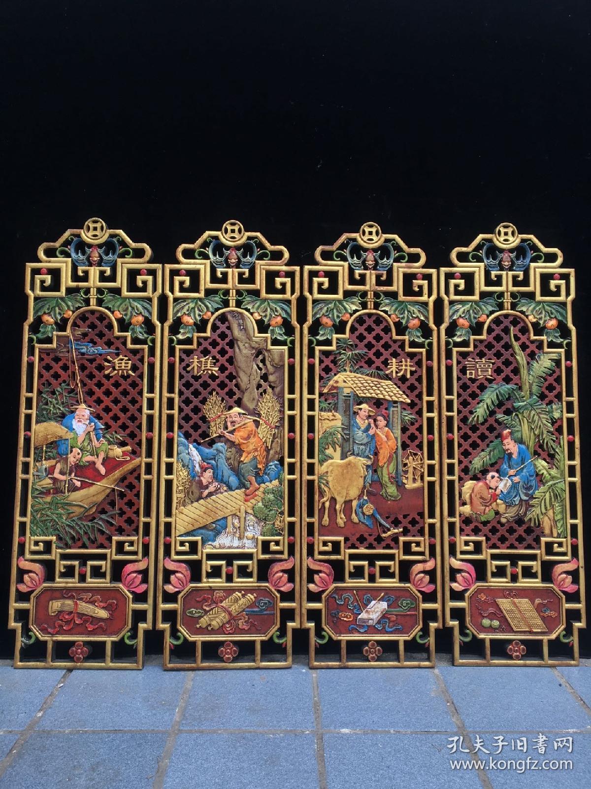 渔樵耕读四扇屏木胎镂空漆绘中堂挂屏