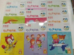 爱看屋点读有声系列 幼儿多维启蒙(10册合售)