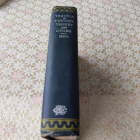 Travels in Tartary, Thibet, and China, during the years  Vol 1 1册