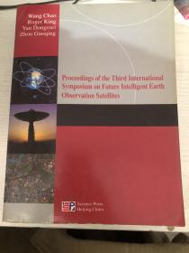 第三届国际未来智能对地观测会议文集（英文版）
