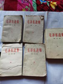 毛泽东选集 全五卷（第五册有点破损不影响观看）19