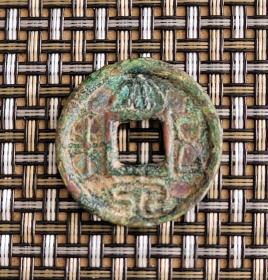 东汉王莽时期:大泉五十厚版样钱，重8.27克。直径2.8厘米+，厚0.3厘米。保真。