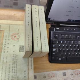 母與子 上中下