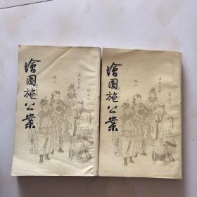 00八五品八桂书业(3)2022-06-24绘图施公案(下)￥5.