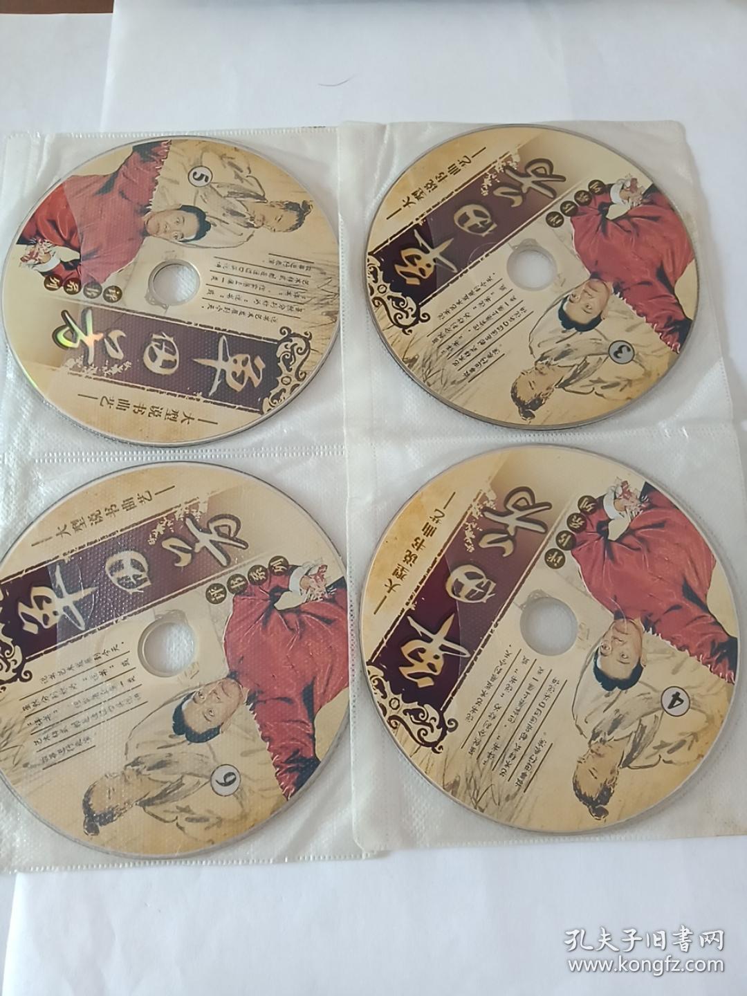 单田芳评书系列 8dvd 多单合并运费_孔夫子旧书网