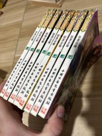 笑傲江湖 1-8 冊 電視劇版