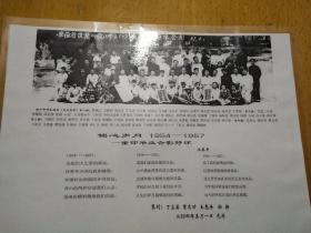 安徽省黄麓师范三（一）班全体同学合影1957/6