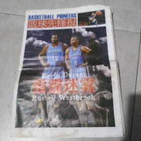 篮球先锋报2014年3月3日，本期海报凯利欧文。雷霆迷雾，荣耀终归这里，纸张有点皱，旧