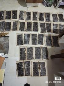 清代字帖，共34面，碑帖
具体品相，尺寸如图所示，