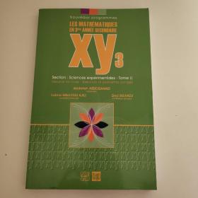 新课程中学数学XY3 实验科学 第二卷