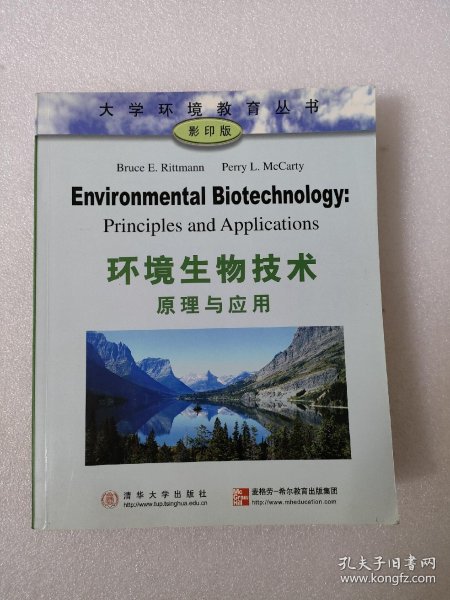 生物科技：引领未来变革的新引擎