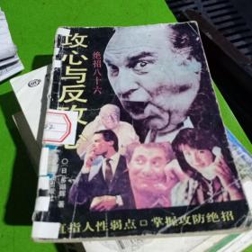 攻心与返攻心
