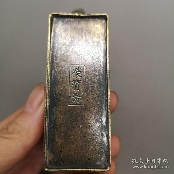 荣宝斋一得阁水滴