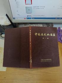 中国历史地图集 第一册 原始社会 商 西周 春秋 战国时期