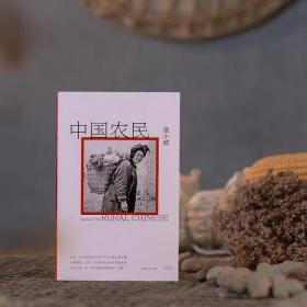 中国农民(国宝级人像摄影师逄小威走遍900万平方公里，用影像写成一部当代中国农村田野调查)
