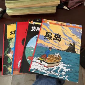 丁丁历险记