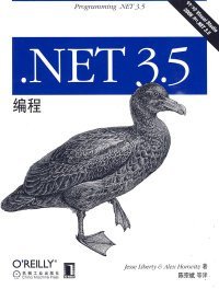 正版书.NET3.5编程