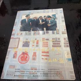 纪念毛泽东同志诞辰100周年 黄润权十大收藏品展览