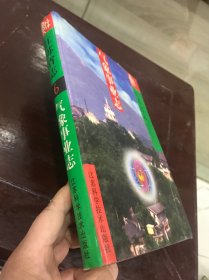 江苏省志 气象事业志