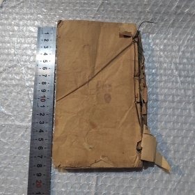 梅花易数 全五卷