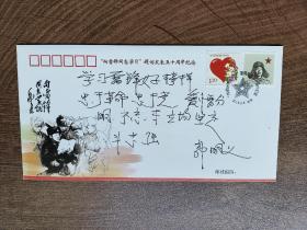 ⑨郭明义，签名，题字题词，内容多，时代楷模，学习雷锋好榜样。全国五一劳动奖章获得者、改革先锋称号，颁授改革先锋奖章，中华全国总工会副主席。签名本 签 签赠