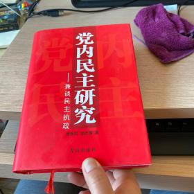 民主执政_购买民主执政相关商品_孔夫子旧书网