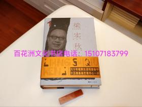 〔百花洲文化书店〕梁实秋文集：第1卷，第一卷。鹭江出版社2002年一版一印。
参考：雅舍小品，杂文，英国文学史，莎士比亚。