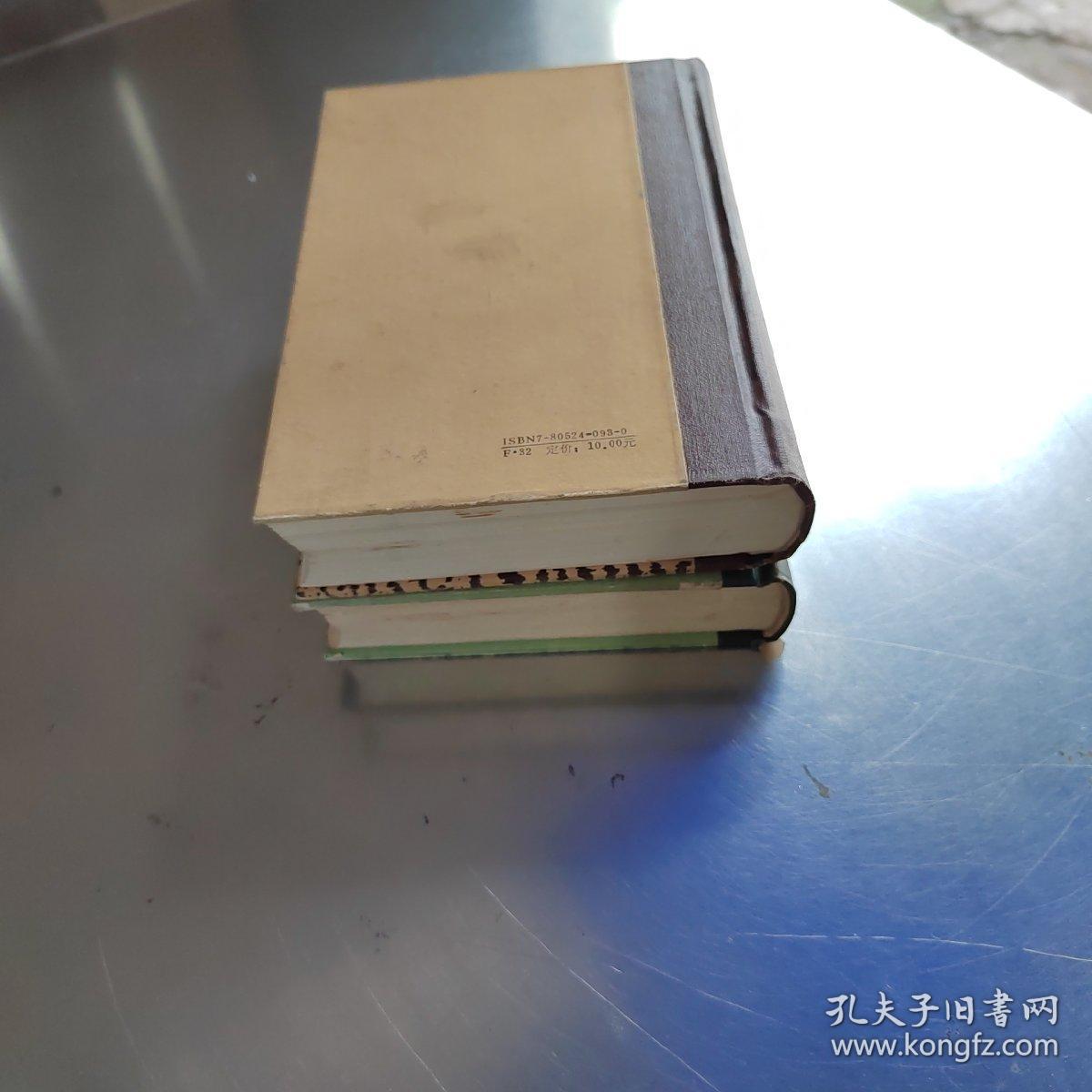 清代四川财政史料上下册签名书实物拍照