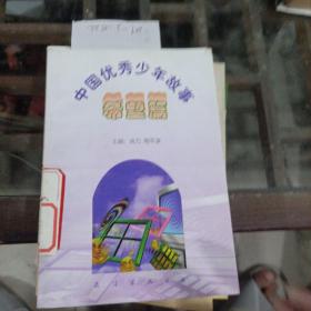 中国优秀少年儿童——希望篇。