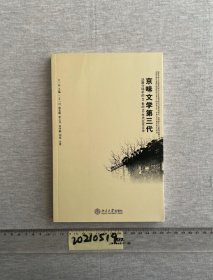 京味文学第三代：泛媒介场中的20世纪90年代北京文学