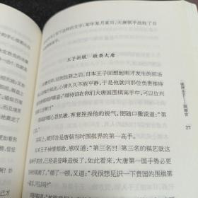 中国棋王·围棋卷