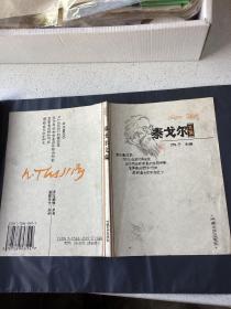 河南文艺出版社出版书籍泰戈尔文集前面封面设计稿件
