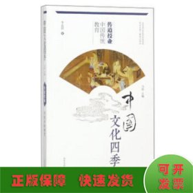 传道授业:中国传统教育