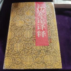 上册》低价购书_[汉]张仲景 著;陈亦人 主编_医药卫生_孔网