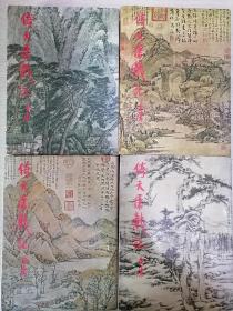 香港明河社出版1982年大32开本武侠小说《倚天屠龙记》金庸著