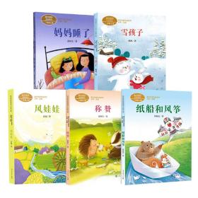 课文作家系列//二年级上册//5本套 文教学生读物 张秋生 新华正版