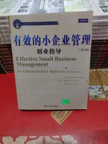 美国商学院原版教材精选系列：有效的小企业管理（创业指导）（第9版）