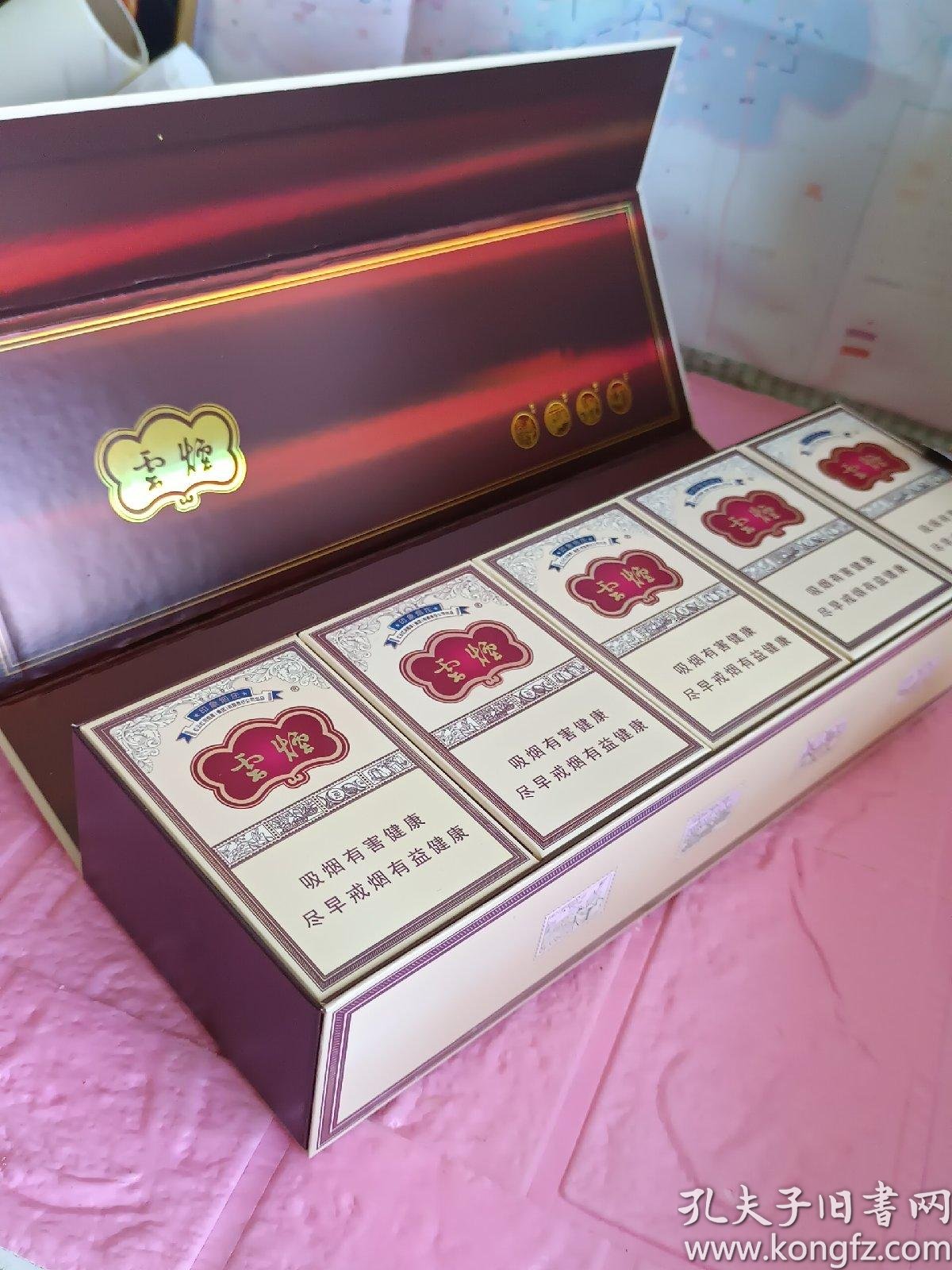 云烟印象烟庄硬纸盒空烟盒条盒 10个烟盒