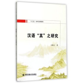 【全新正版】（文博）汉语