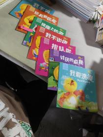 小脚鸭行为管理小绘本（7本合售）