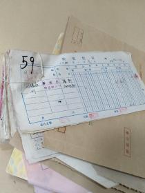 1984年上海各种发票，北京货票，保险单，中医处方笺，发票等票据一册