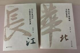 华北的小农经济与社会变迁