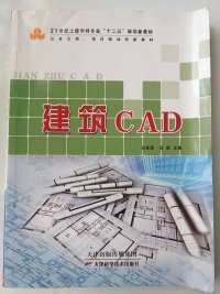 正版书建筑CAD